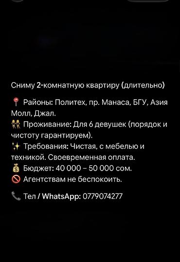 квартира 2комнатный: Ищем 2‑комнатную квартиру для долгосрочной аренды. Предпочтительные — 1