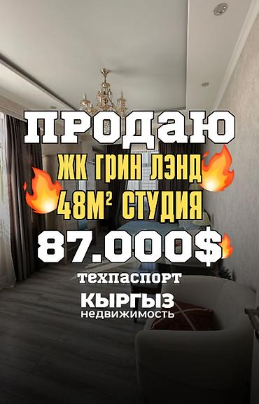 Продажа квартир: 1 комната, 48 м², Элитка, 11 этаж — 1