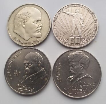 Другие аксессуары: Продается монеты СССР один рубль