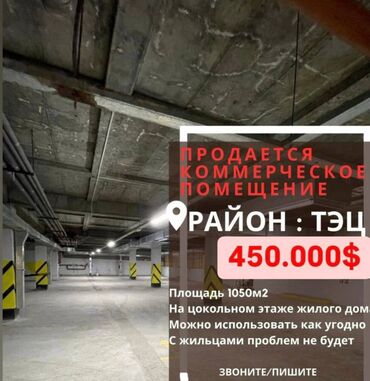 баня из сруба: 🏢 Продается помещение 1050 м² в районе ТЭЦ (цоколь жилого дома)