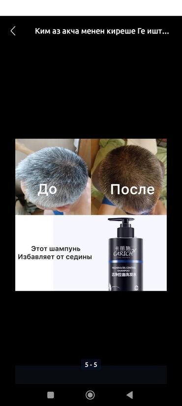 работа на дом ош: Ким аз акча менен киреше Ге иштегиси келет мага кайрылгыла!