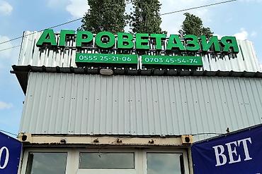 Изготовление рекламных конструкций: | Вывески, Лайтбоксы, Таблички, | Монтаж, Демонтаж, Разработка дизайна — 19