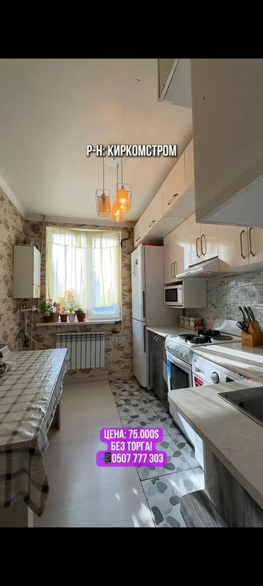 Продажа квартир: 4 комнаты, 82 м², Индивидуалка, 2 этаж, Евроремонт — 6