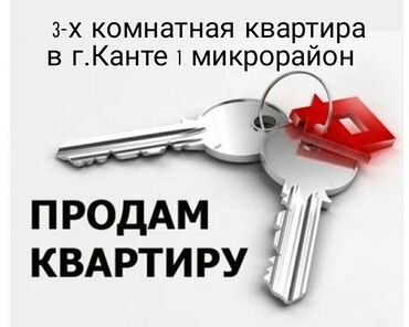 сниму 1 к квартиру: 3 комнаты, 65 м², Индивидуалка, 4 этаж, Старый ремонт