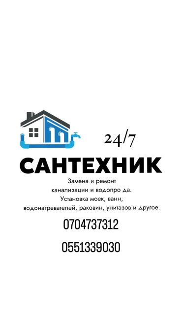 алмазная резка бетона цена: Монтаж и замена сантехники Больше 6 лет опыта