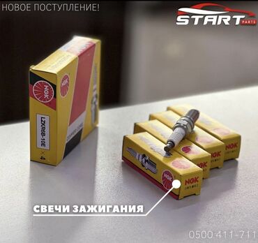 фара на поло: Свечи, Оригинал