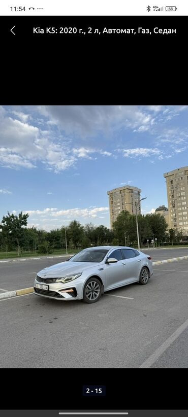 киа к5 не такси: Kia K5: 2020 г., 2 л, Автомат, Газ, Седан
