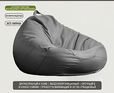 мягкие кресло мешок: Бинг Бенг, кресло пуфик, кресло мешок это отличное решения чтобы — 2