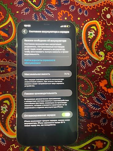 pro 4: IPhone 12 Pro Max, Новый, 256 ГБ, Коробка, 74 % — 4