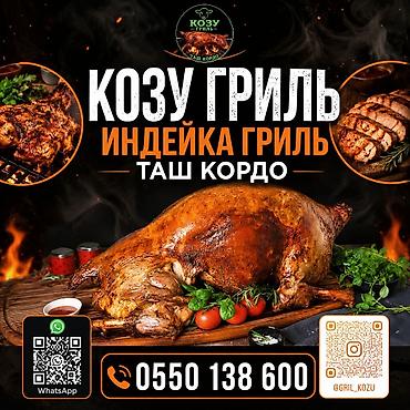 комтер: ЧОЛПОН АТА КОЗУ ГРИЛЬ 1500 сом за кг ТАШ КОРДО 1500 сом за кг - — 1