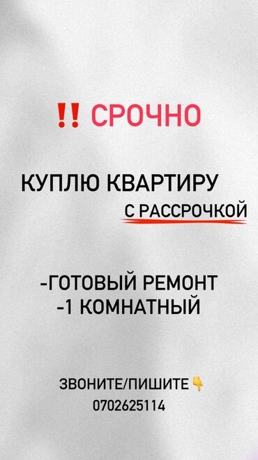 свежие объявления аренда квартир: 1 комната, 35 м²