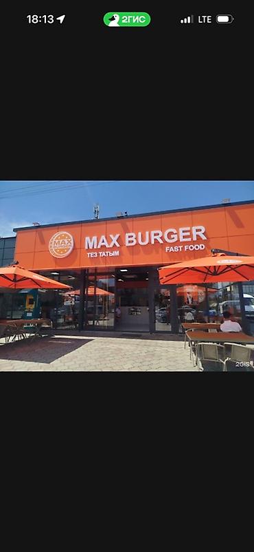 🍔 В команду фастфуда требуются сотрудники Повар 🧑‍🍳 🕗 График: 00 — 1
