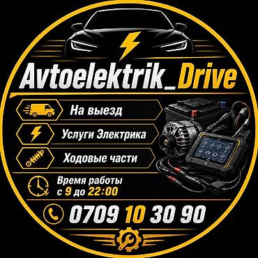 thinkdiag 2: Услуги автоэлектрика, Компьютерная диагностика, Специализация: Легковое авто, С выездом — 1