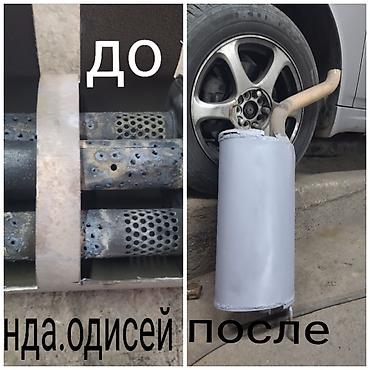 Глушители: Глушитель Б/у, Аналог — 11