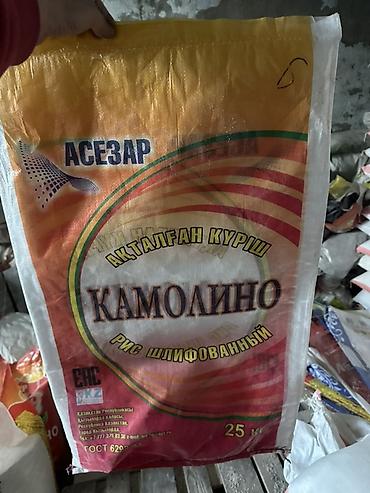 сут оптом: Продаю мешки оптом пустые мешки 25кг оптом по 4с — 1