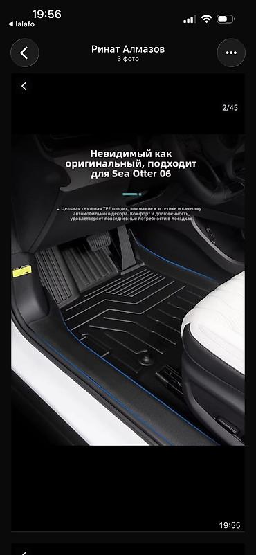 3D Полики Для салона BYD, цвет - Черный, Новый, Самовывоз, Бесплатная доставка