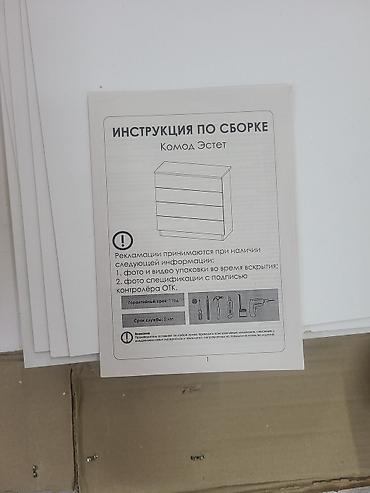 Кийим үчүн комоддор: Комод «Эстет» (набор для самостоятельной сборки) Описание: - Модель — 1