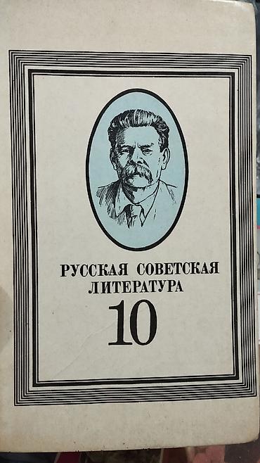 Русский язык и литература: Русский язык, 8 класс — 32
