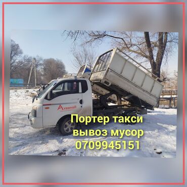 тугевия с рождения: Портер такси Портер такси Портер такси Портер такси Портер такси