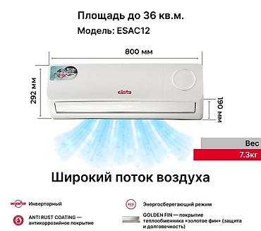 cool: Сплит-система, Новый, 30-35 м², Инверторный — 1