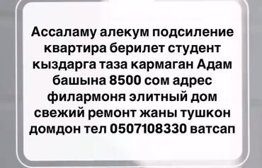 аренда квартир с подсилением: 1 комната, Агентство недвижимости, С подселением, С мебелью полностью