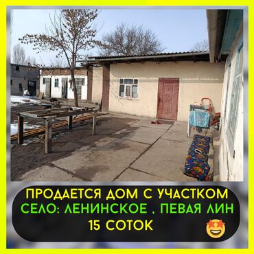 продаю дом теңдик: Үй, 56 кв. м, 3 бөлмө, Риелтор