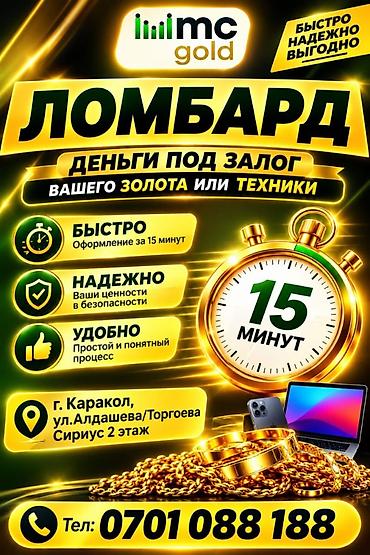 наклейки на банковскую карту: Ломбард, Компания | Займ | Без поручителей — 1