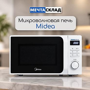 медиа микроволновка: Микроволновка, Новый, Бесплатная доставка — 1