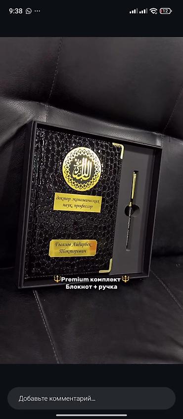 Подарки и сувениры: ГРАВИРОВКА!!!! Именные подарочные наборы с гравировкой. Принимаем — 12