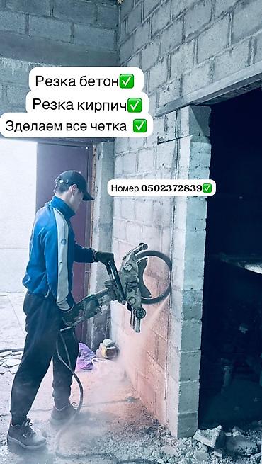 Резка либой сложности