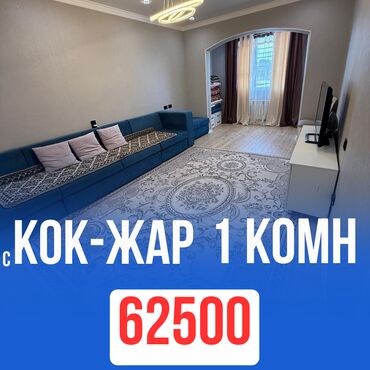 квартира элебаева: 1 бөлмө, 44 кв. м, Элитка, 4 кабат, Евроремонт