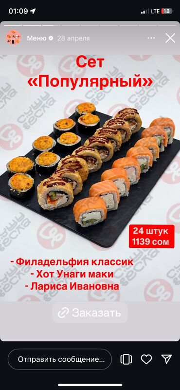 нижня аларча: Требуется Су-шеф : Пиццамейкер, Японская кухня, 1-2 года опыта