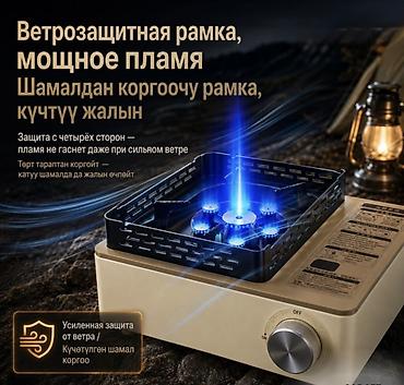 fire: 🔥 Туристическая Газовая Плита Fire Station X7 — 8200 Вт — 10