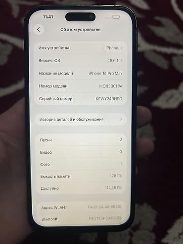 IPhone 14 Pro Max, Б/у, 128 ГБ, Черный, Защитное стекло, Чехол, 79 %