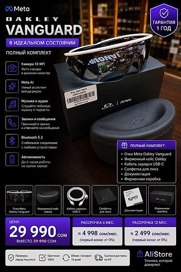 dji mic 1: Meta Oakley Vanguard — умные очки с камерой и голосовым ассистентом — 1