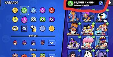 чехол редми 14 с: Продажа игрового аккаунта Brawl Stars. Основные характеристики: - — 10