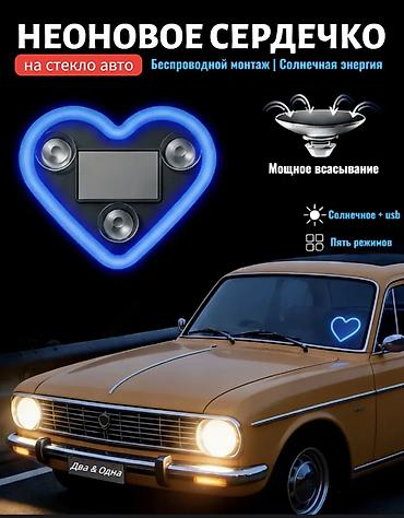 солнычный свет: Декоративная подсветка Новый, Платная доставка, Самовывоз — 2
