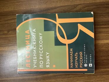 Testlər: Qiymet razilasma yolu ile olacaq. Kitablar yeni veziyyetdedir. Ici -da lalafo.az — 11 Testlər: Qiymet razilasma yolu ile olacaq. Kitablar yeni veziyyetdedir. Ici — 11