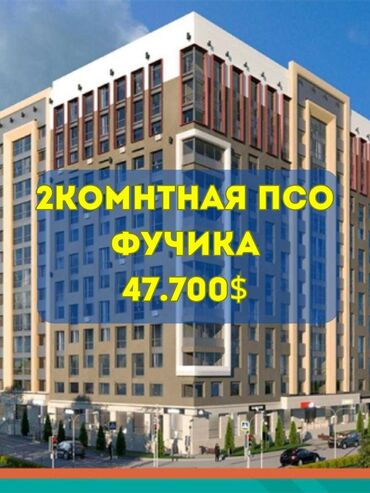 московская фучика: 2 комнаты, 54 м², Элитка, 9 этаж