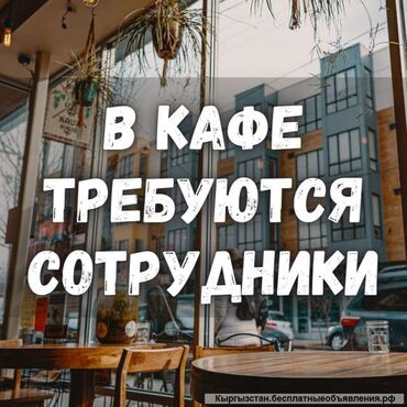 кафель квадратный метр цена бишкеке: Требуется Официант 3-5 лет опыта, Оплата Ежедневно