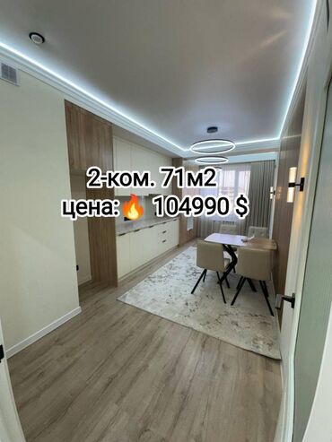 Продажа квартир: 2 комнаты, 71 м², Элитка, 9 этаж, Дизайнерский ремонт