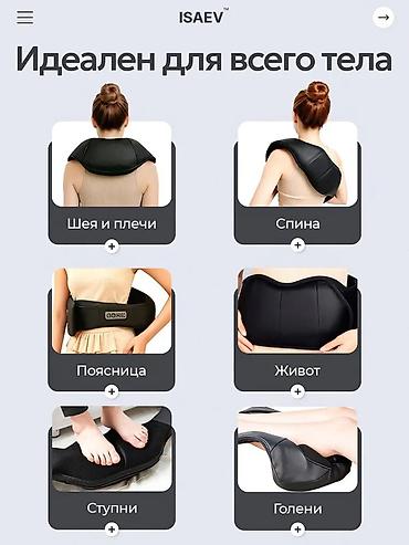 Массажеры и массажные аксессуары: Массажер Для плеч — 2