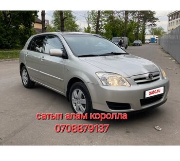 алифарт машина: Пятидверный хэтчбек Toyota Corolla, представленный в светлом цвете