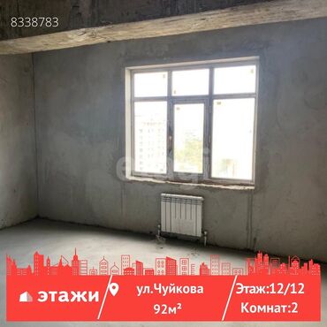 цена золота кыргызстан: 2 комнаты, 92 м², Индивидуалка, 12 этаж, Без ремонта