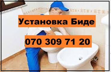 Çanaqlar, tülpanlar: Установка Раковин, Бидэ. Унитазов, Ванны, Аксессуаров. Установка и