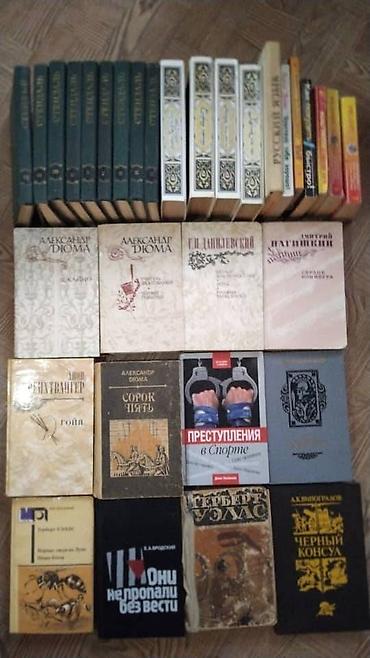 янтар: Продаю книги разные 1)Л. Н. Толстой. Сборник собраний сочинений 12 — 5