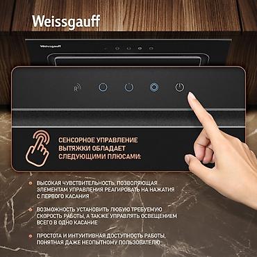 бумага а4 класс а: Weissgauff AURA 456 TOUCH BLACK GLASS — встраиваемая кухонная вытяжка — 4