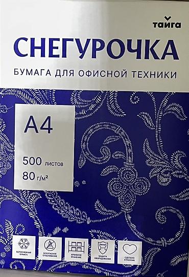 Канцтовары: Набор для офиса и школы: бумага А4, степлер и синяя папка 1) Бумага — 1