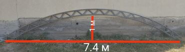 Металлопрокат: Ферма арка 7.4 м 2.5#2.5 см, толщина -1.5 мм, загрунтована, куплена 6