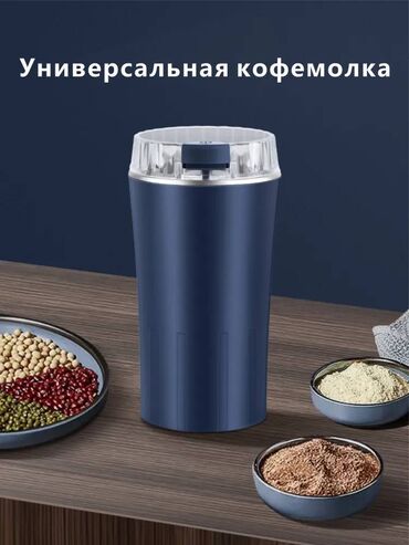 электро измельчитель молния: Кофе кайнаткыч, кофе машина, Жаңы, Өзү алып кетүү, Акылуу жеткирүү
